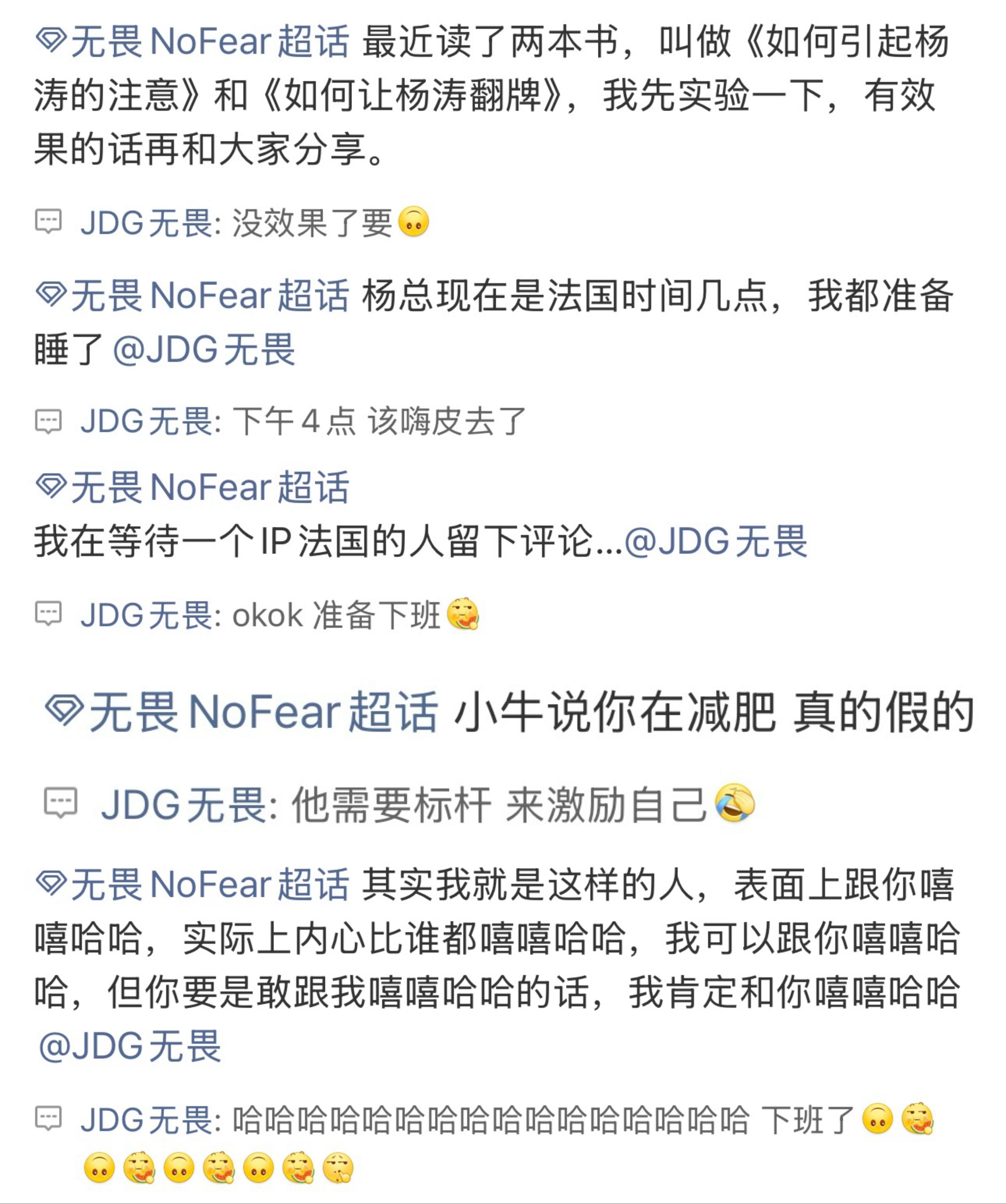 无畏法国IP翻牌存档｜“哭好了 在吃点糖”“你说行 那就行” 