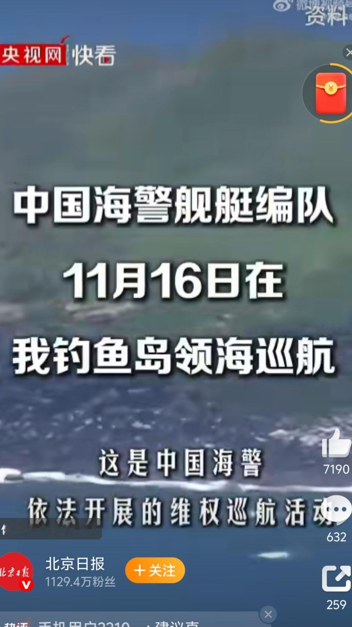 期待像台湾学者说的样我国应炸毁钓鱼岛上的非法建筑
据参考消息，11月16日，中国