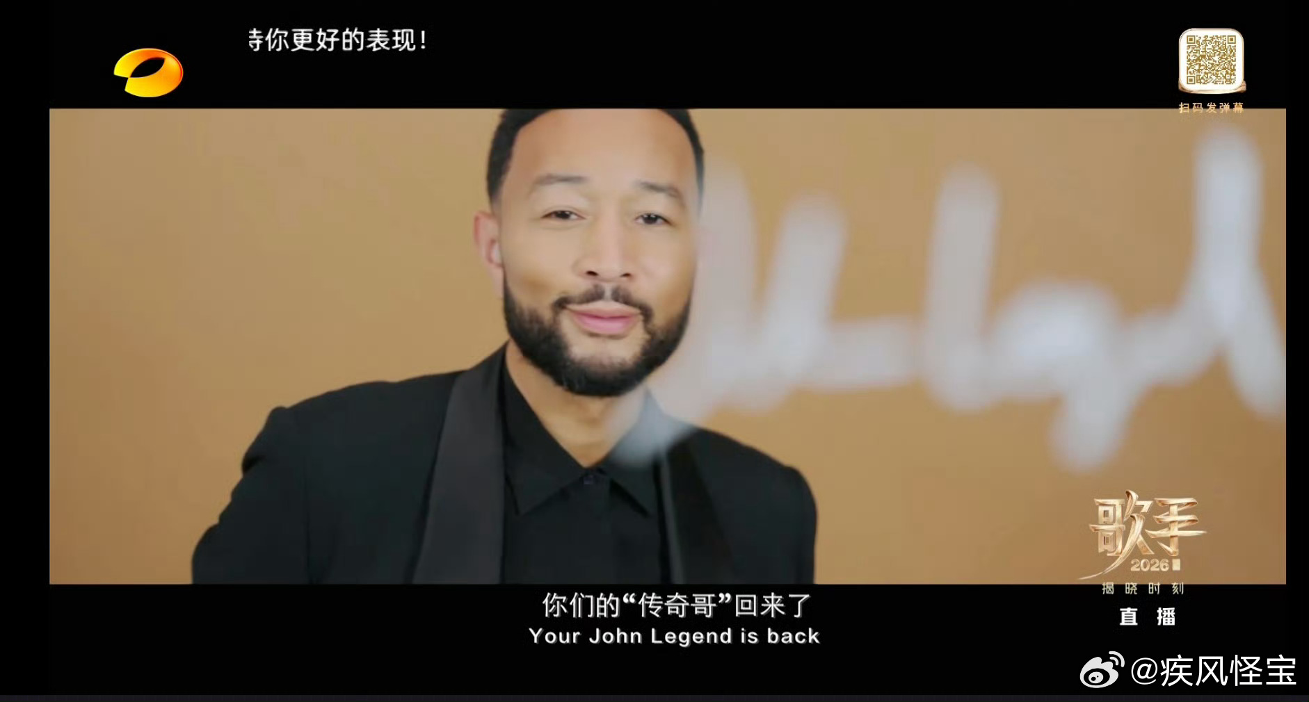 传奇哥来这个舞台居然要 pk 的是张远尤长靖侯明昊下期歌手传奇哥袭榜