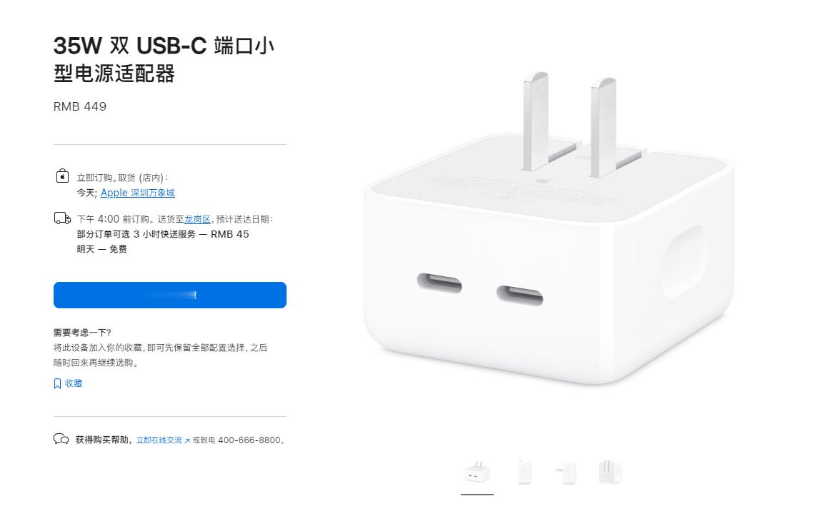 苹果官方35瓦双USB-C端口小型电源适配器美版，官方售价449元，横版趣评测仅