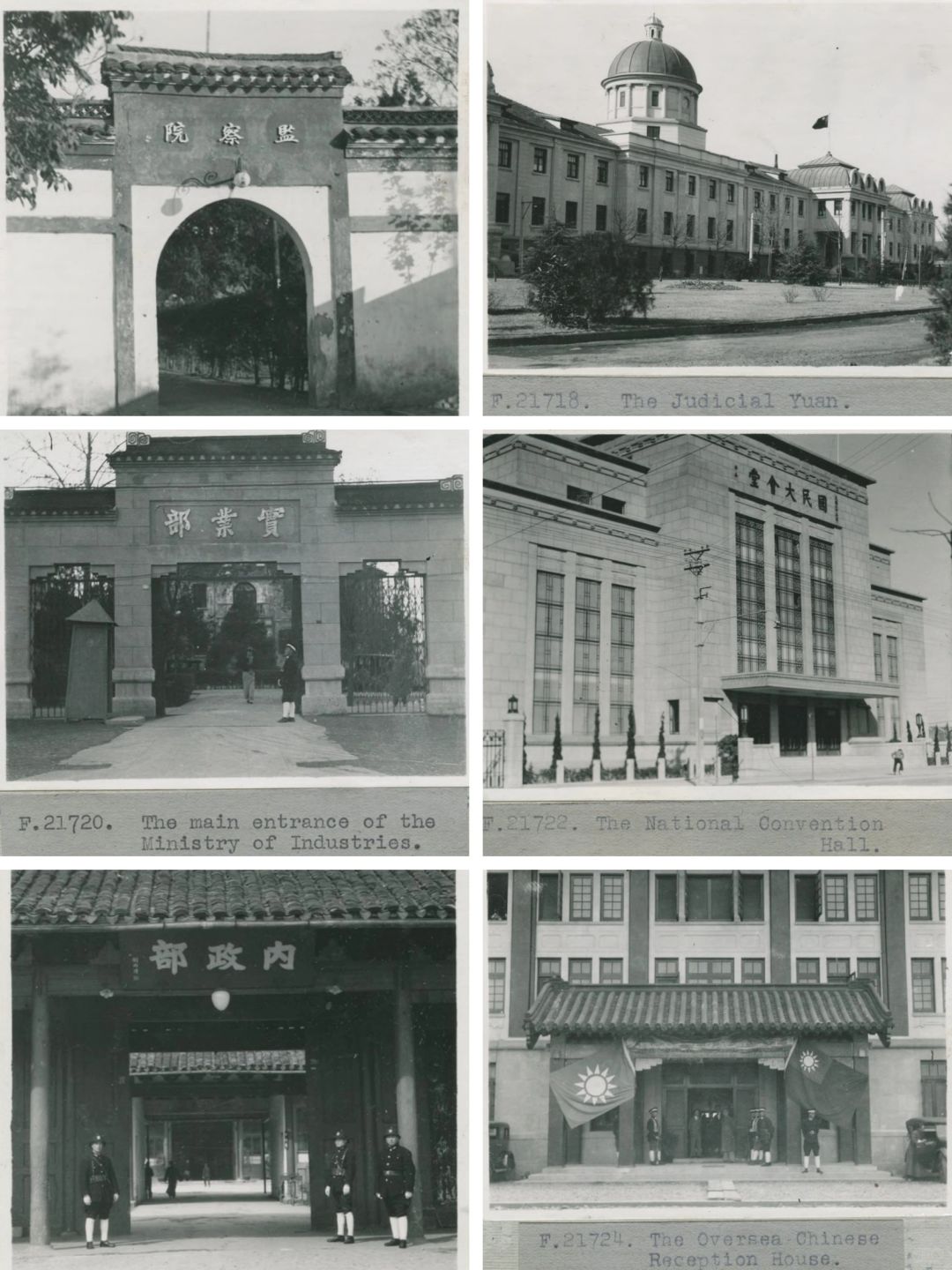 安特生相册中1935年左右 中国首都风貌
