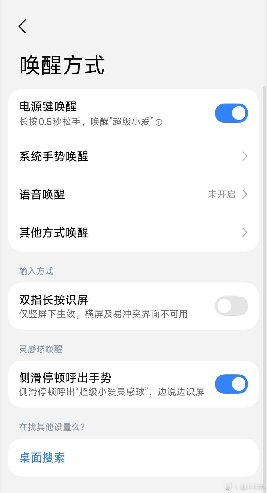 小米澎湃OS4 超级小爱灵感球已在Beta版上线，通过侧边手势呼出，滑动到对应位