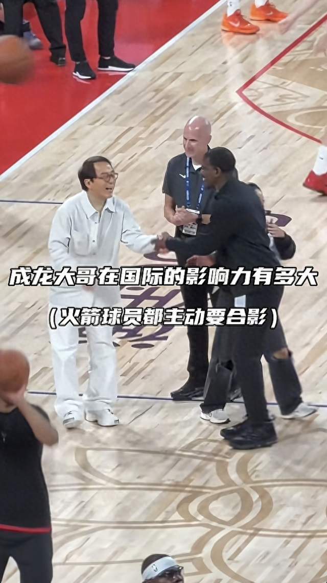 72岁成龙现身NBA中国赛，火箭球员排队合影