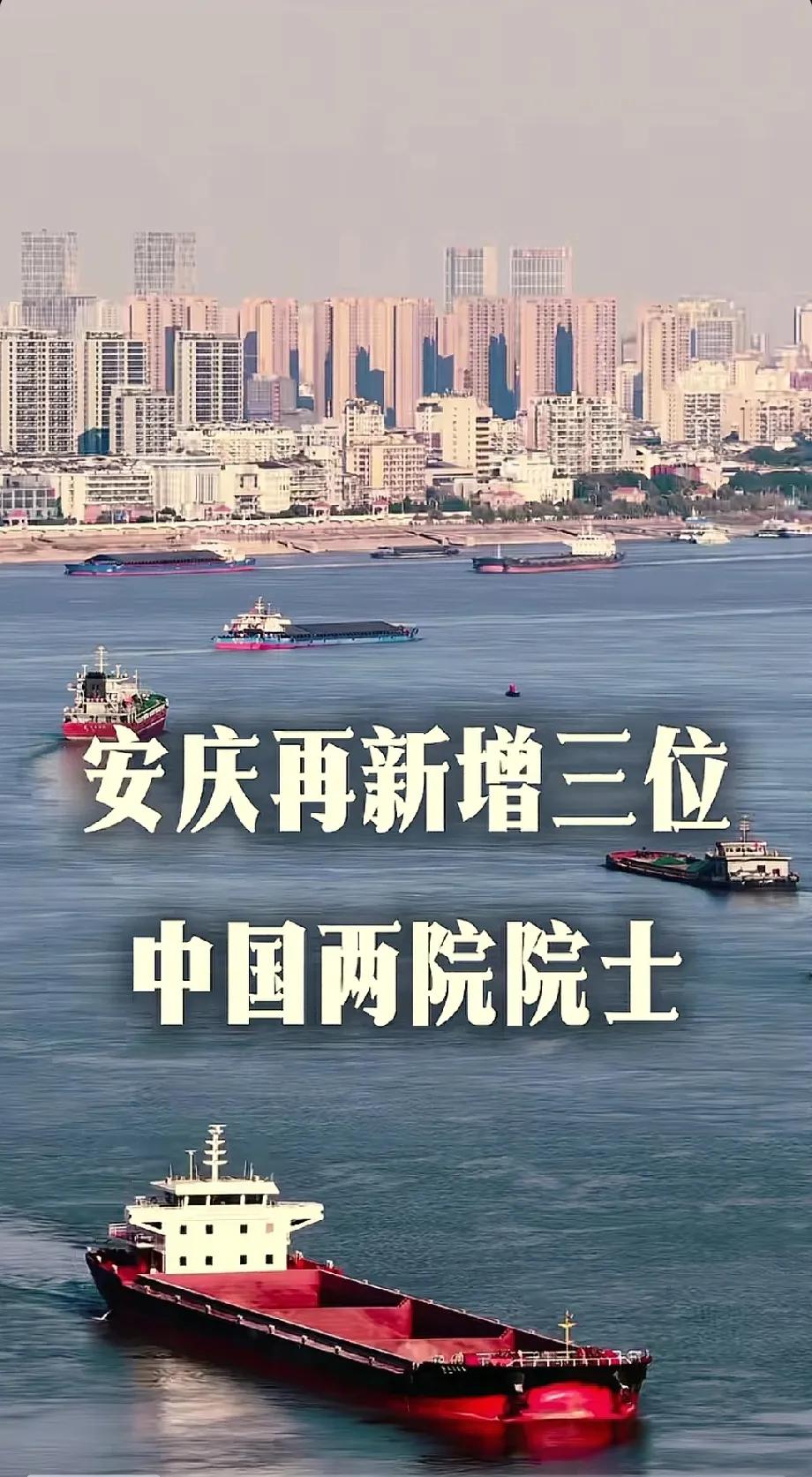 安庆做为安徽的人才培养中心，自古明清以来一直在安徽占据着重要的位置，今年更是有3