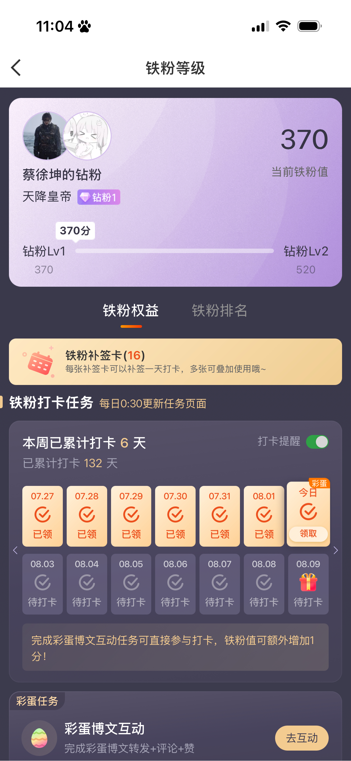 蔡徐坤钻粉 