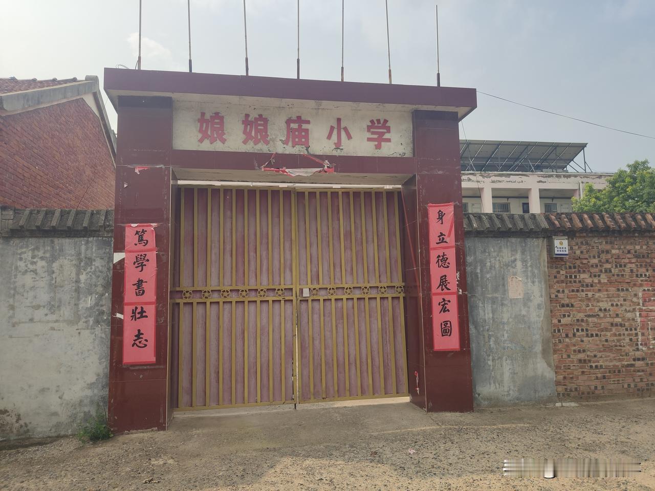 回乡偶遇:前几天回了一趟老家，经过小时候读书的村小学门口的时候，因暑假，大门紧闭