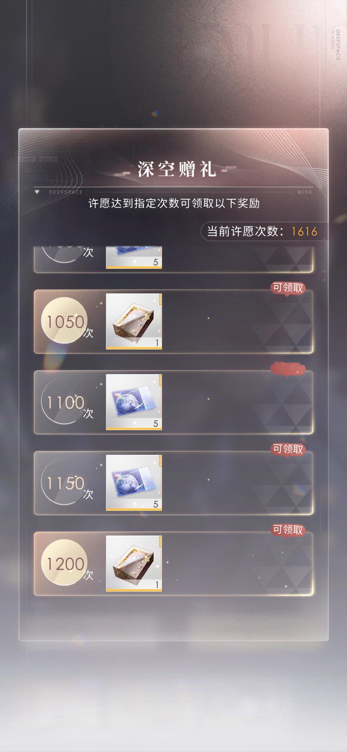 恋与深空尽更点没用的东西