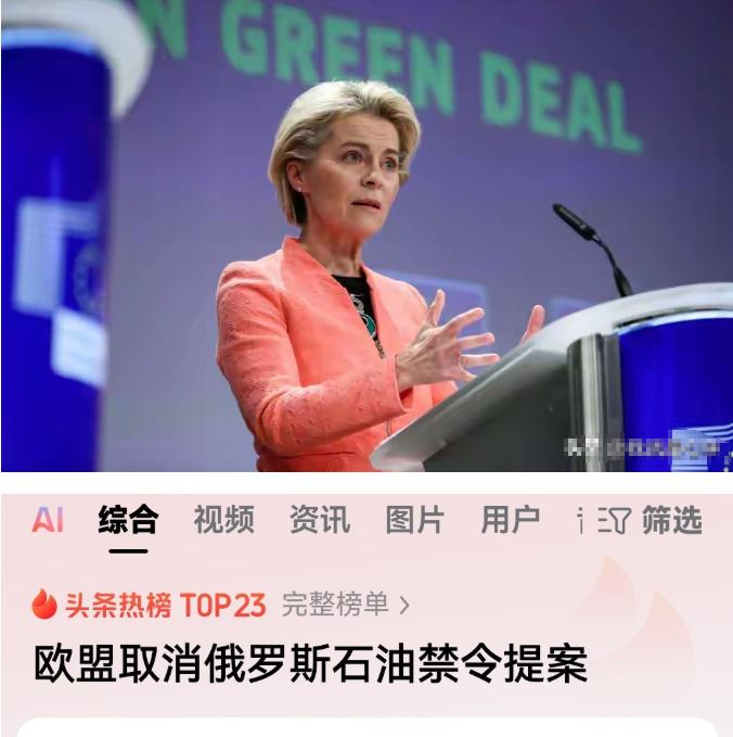 欧盟这是一点脸都不要了，说着最硬的话，挨着最狠的打！

欧盟委员会于当地时间3月