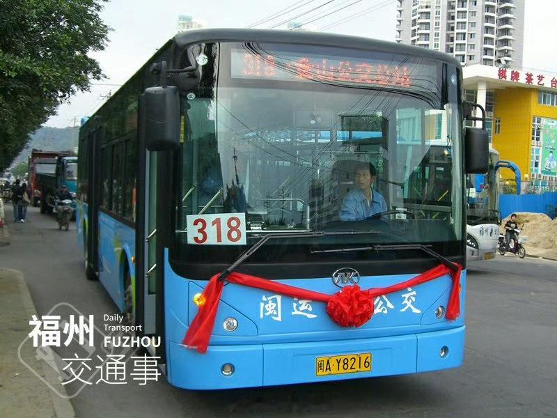 福州公交资讯【318路临时绕行】5月31日金山大道建新路口至洪湾路口铺设沥青，交