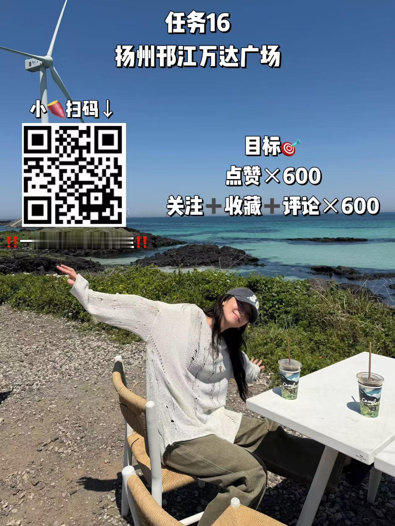 ❗️不要跳 这个任务6.1就截止 目前还差150👍🏻 有条件的用家人或者朋友