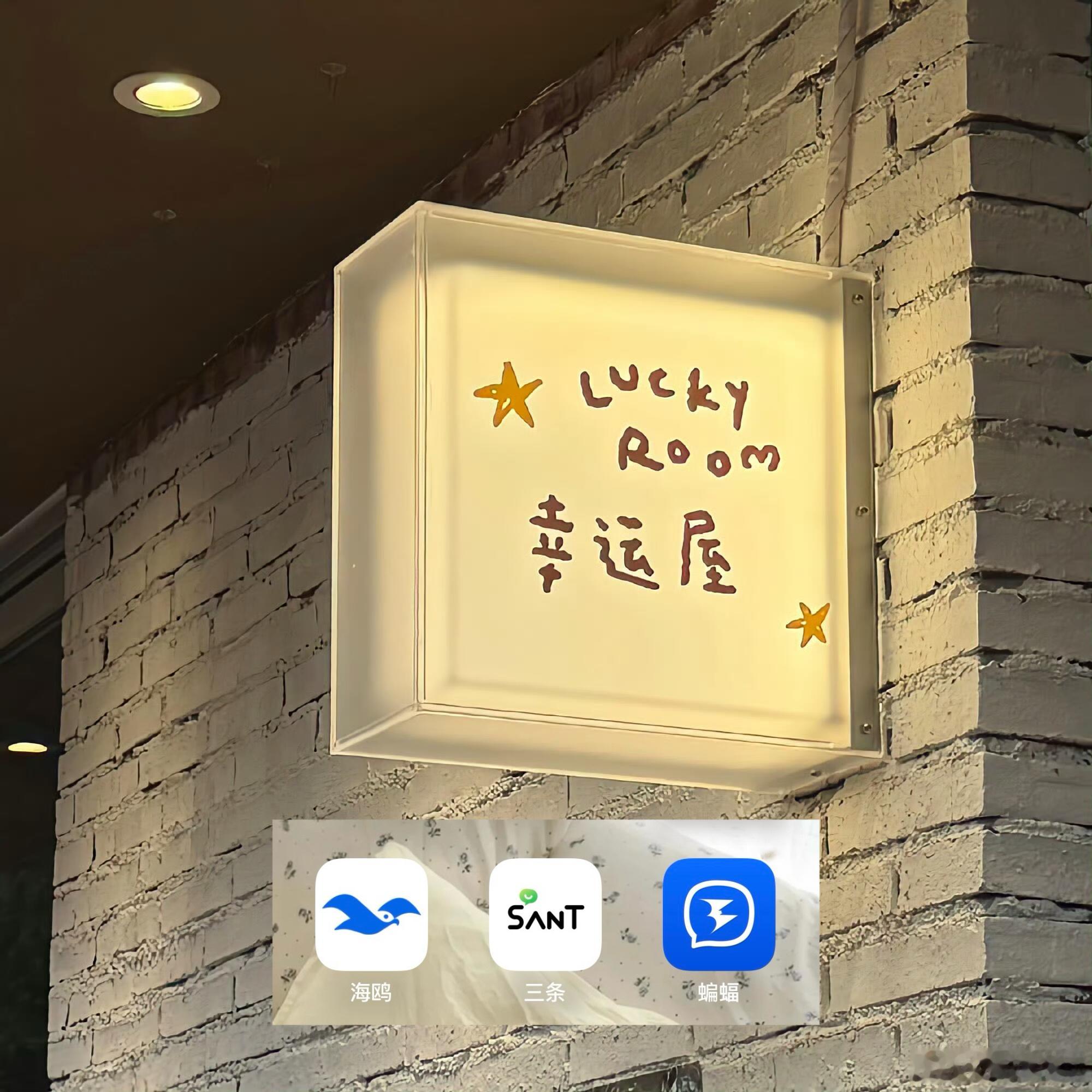顺势而为，让滢俪有底气；借势而上，让收溢再升级 微博直接私信，或者⬇️蝙蝠：14