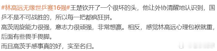 热点解读多哈世乒赛 看到这句话我觉得好无语啊。不知道该怎么说。 ​​​