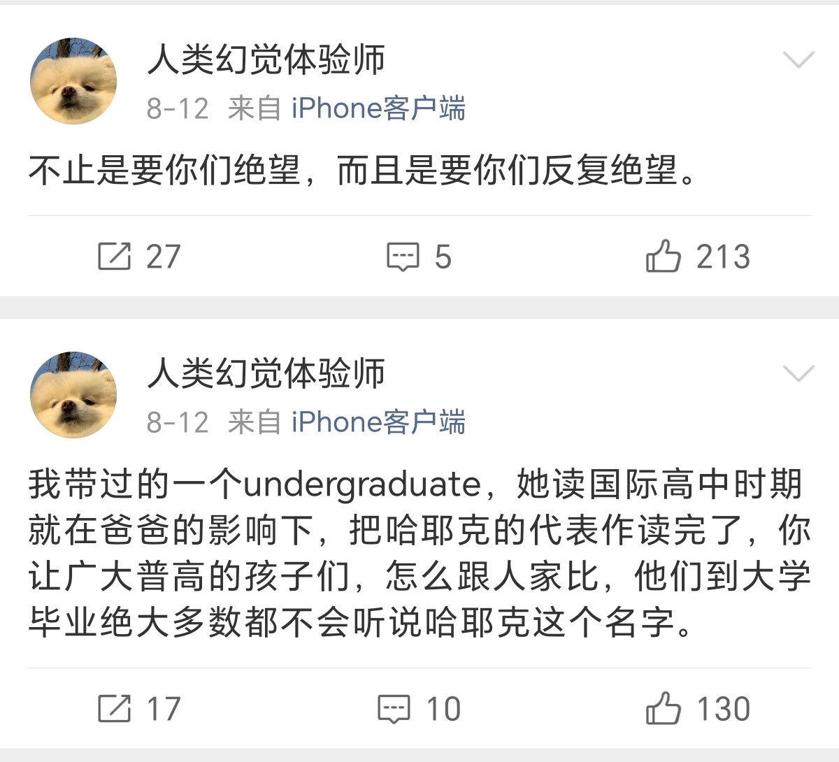 这家伙在嚎啥