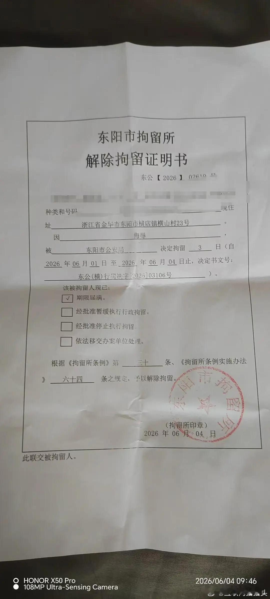 横店代拍辱骂王一栩被拘留了🫢 
