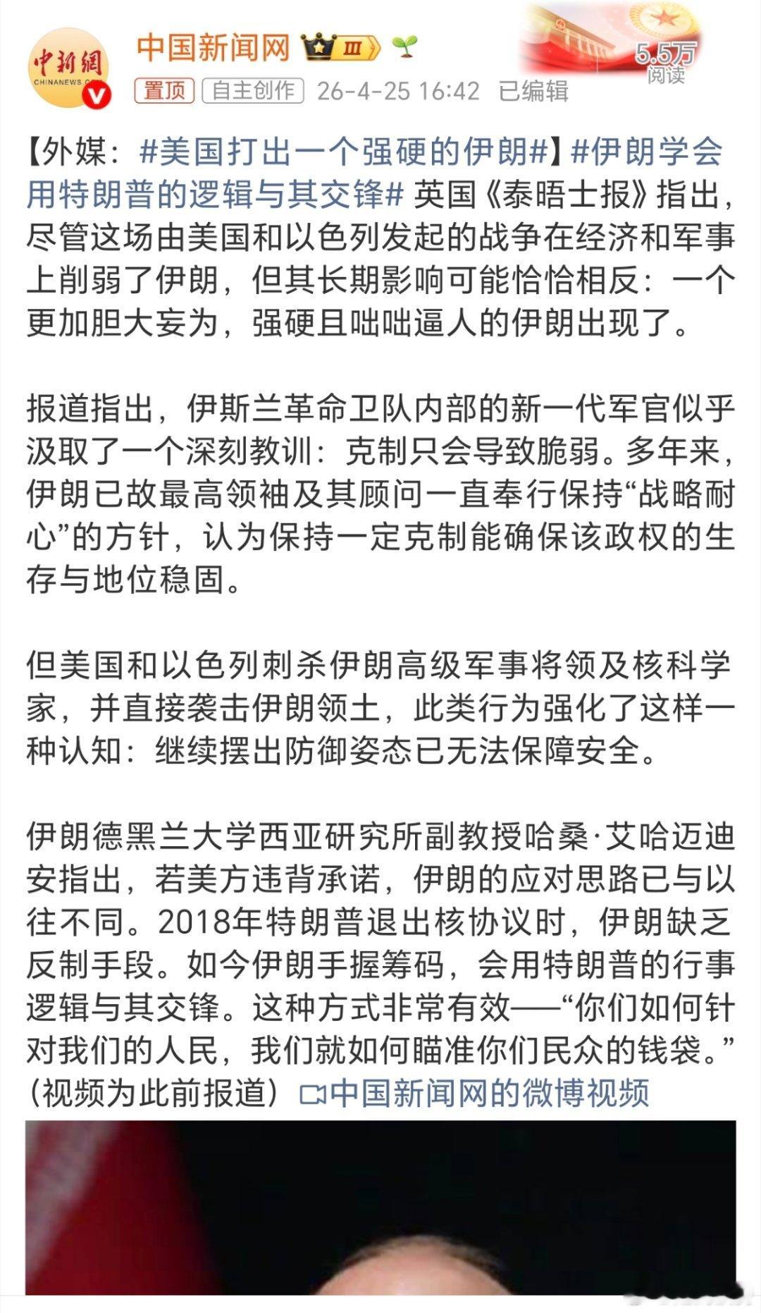 美国打出一个强硬的伊朗。确实是的，这次美伊以战争，让伊朗彻底丢掉了对美国的任何幻