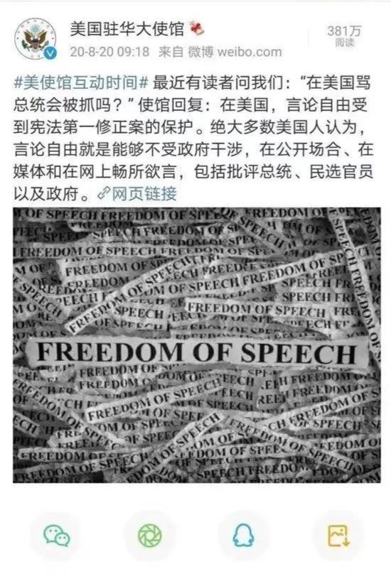 确实不会因言获罪，而是直接当场击毙了[看]美国人，你们说的和做的是两码事，他只是