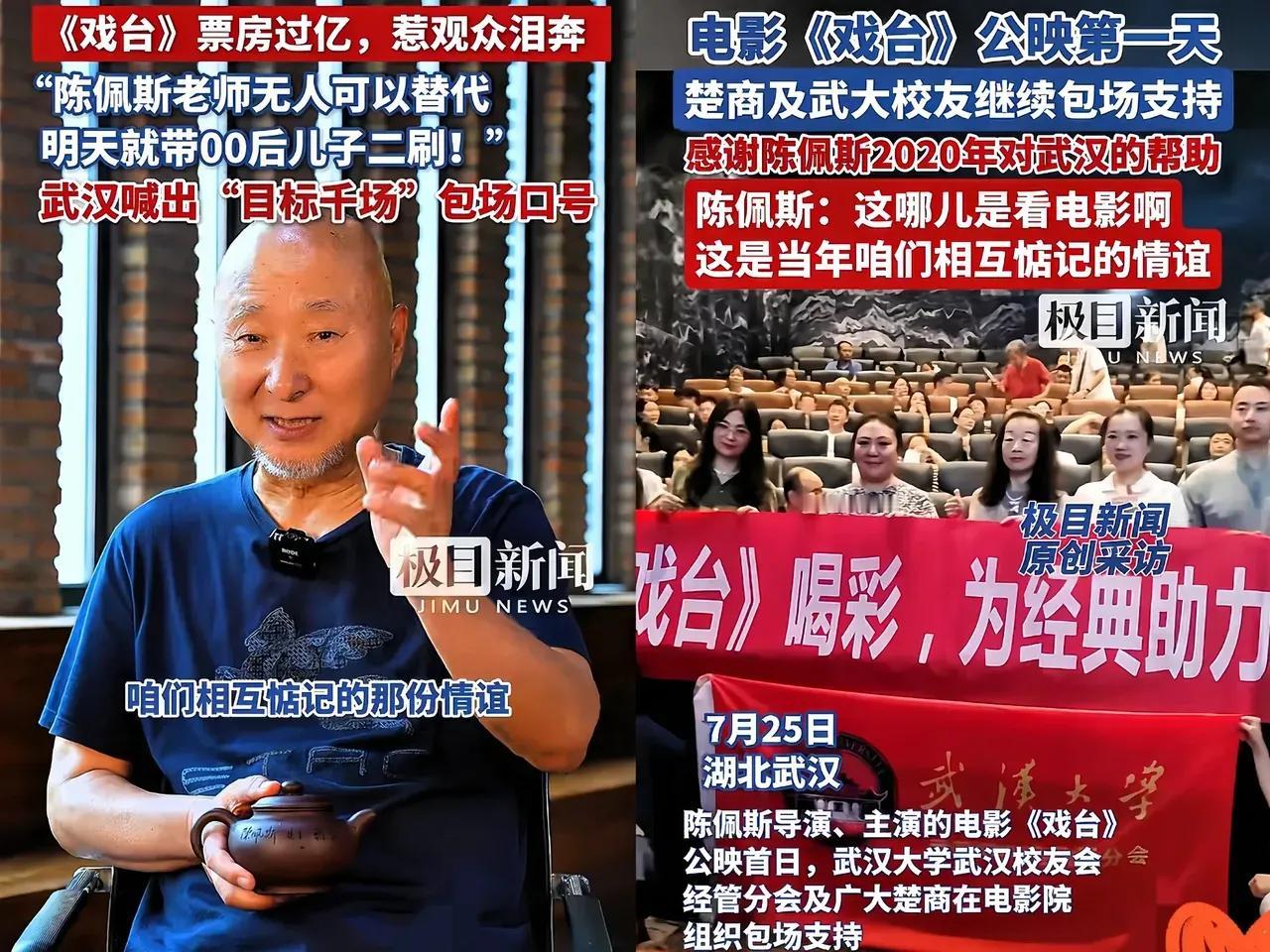 武汉人包场买了127万。

数据刚曝光，全网沉默了。

有网友说：武汉人有情有义