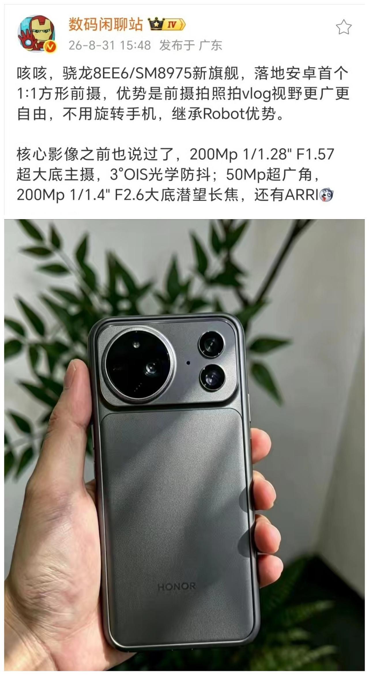 方形镜头的优势不需要多讲了吧！
继苹果后，荣耀Magic9成为国产手机品牌里首次