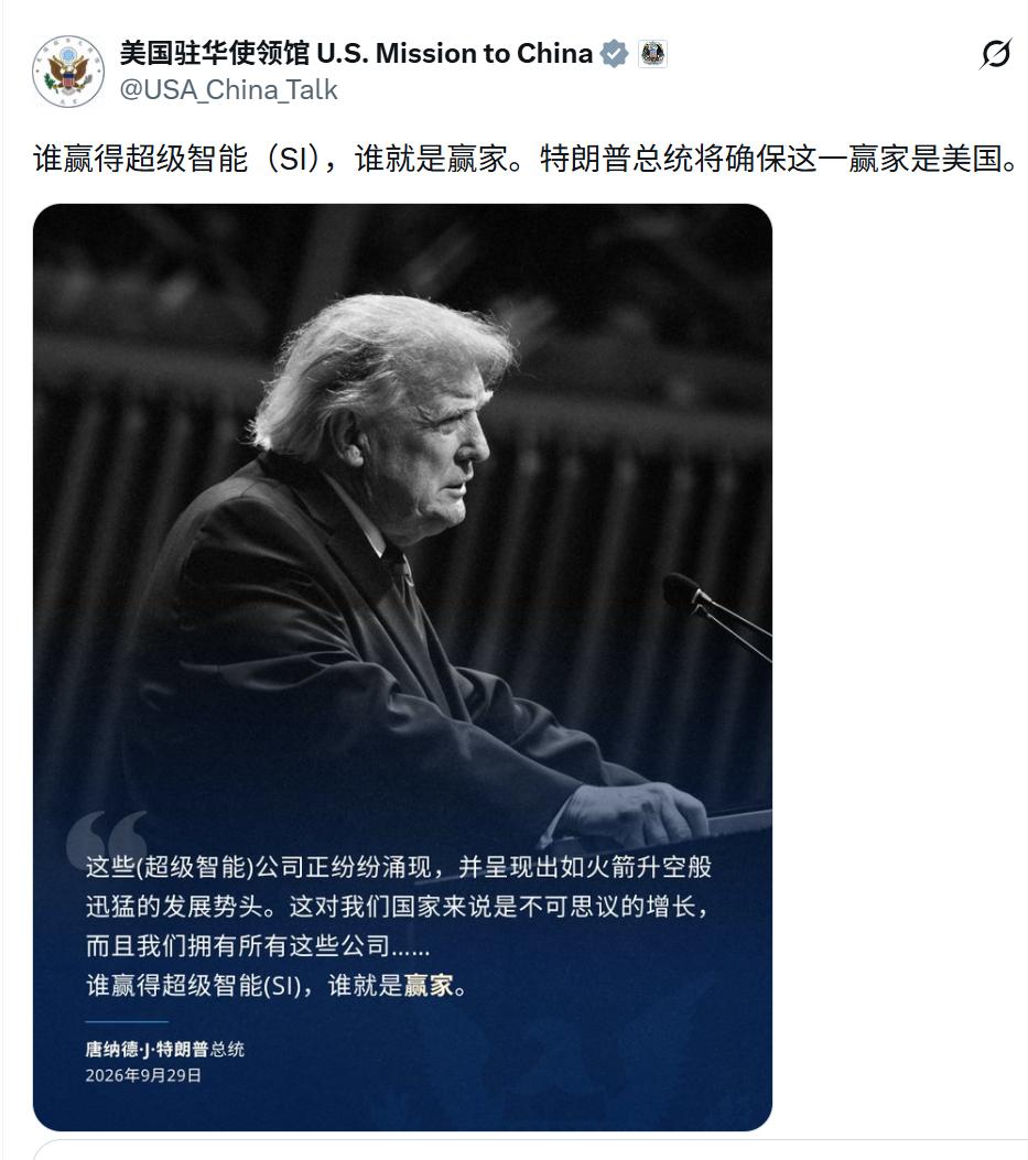刚刚特朗普总统说了，美国要赢得超级智能（SI）。那我们中国人就老老实实赢得人工智