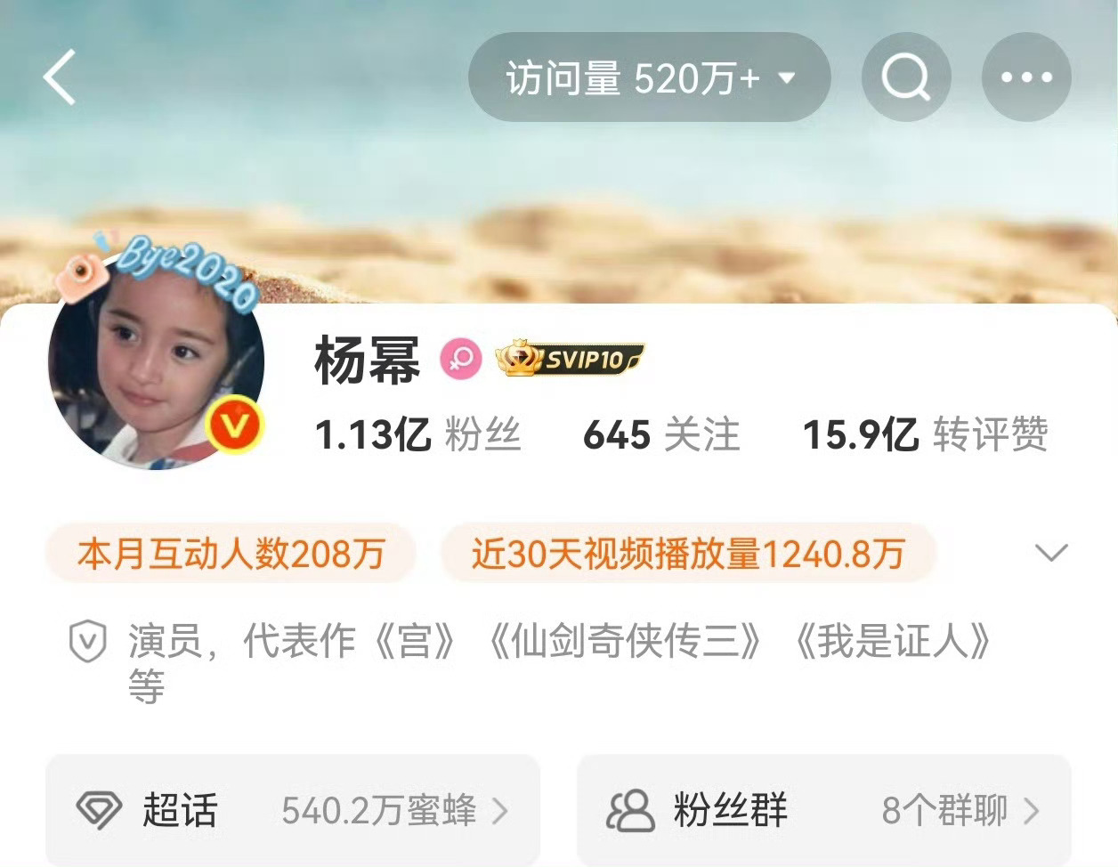 杨幂[超话]杨幂 谢谢大家参加我的四十大寿 幂神520打卡，不愧是顶流啊[馋嘴]