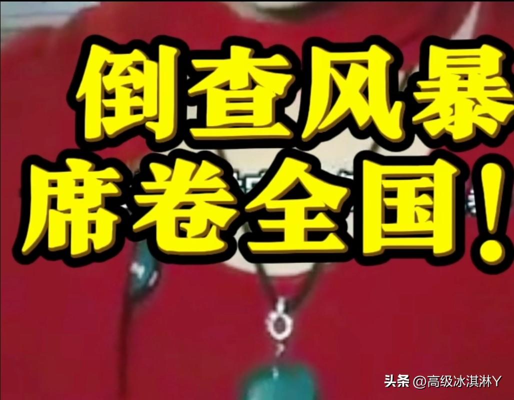 你了解什么是倒查吗？倒查不是简单的“翻旧账”，它是一套有程序、有依据、有年限的闭