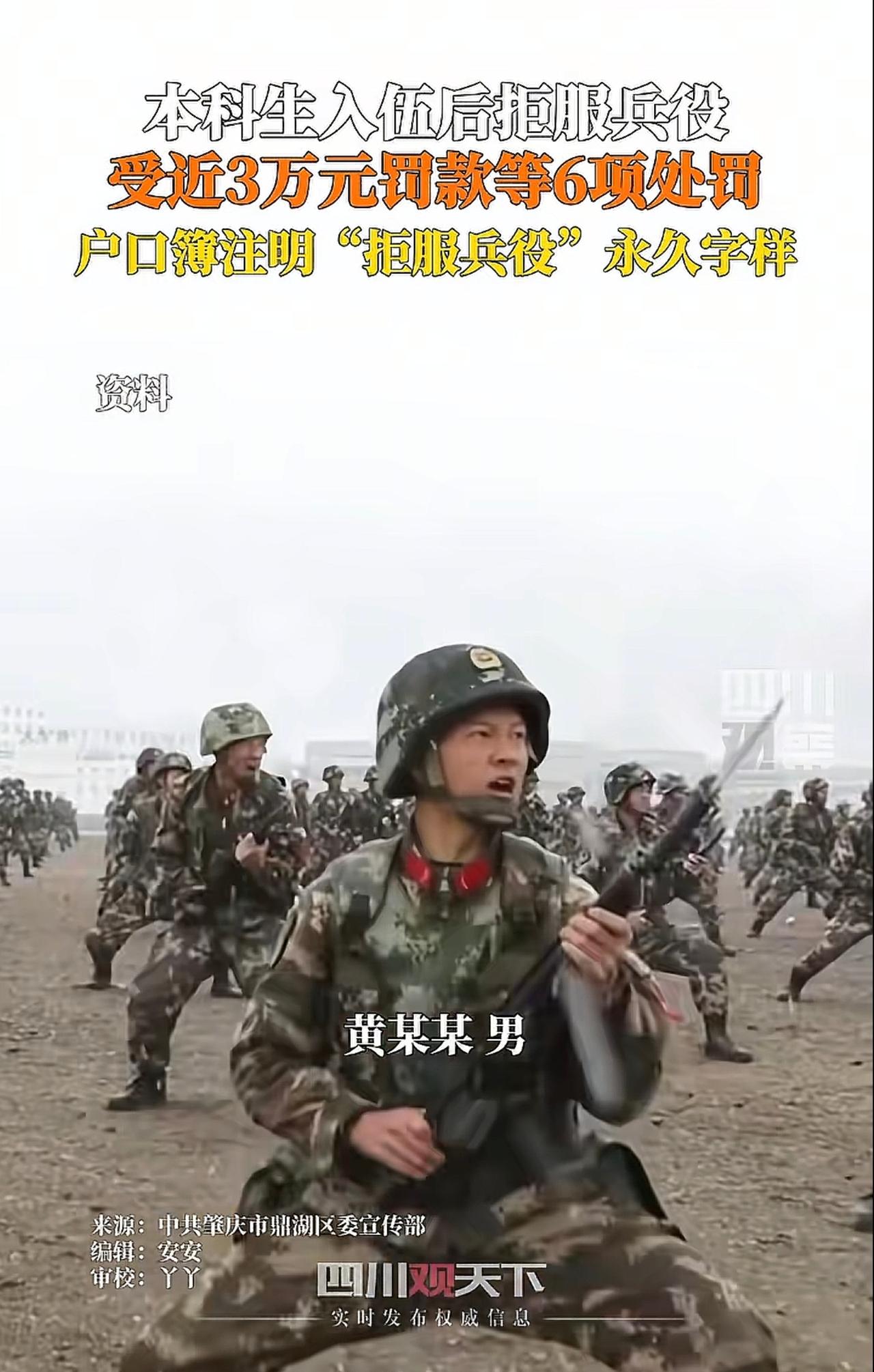 既然选择了参军这条路，就该有走下去的勇气。黄某某自从入伍后，对于部队的各项管理都