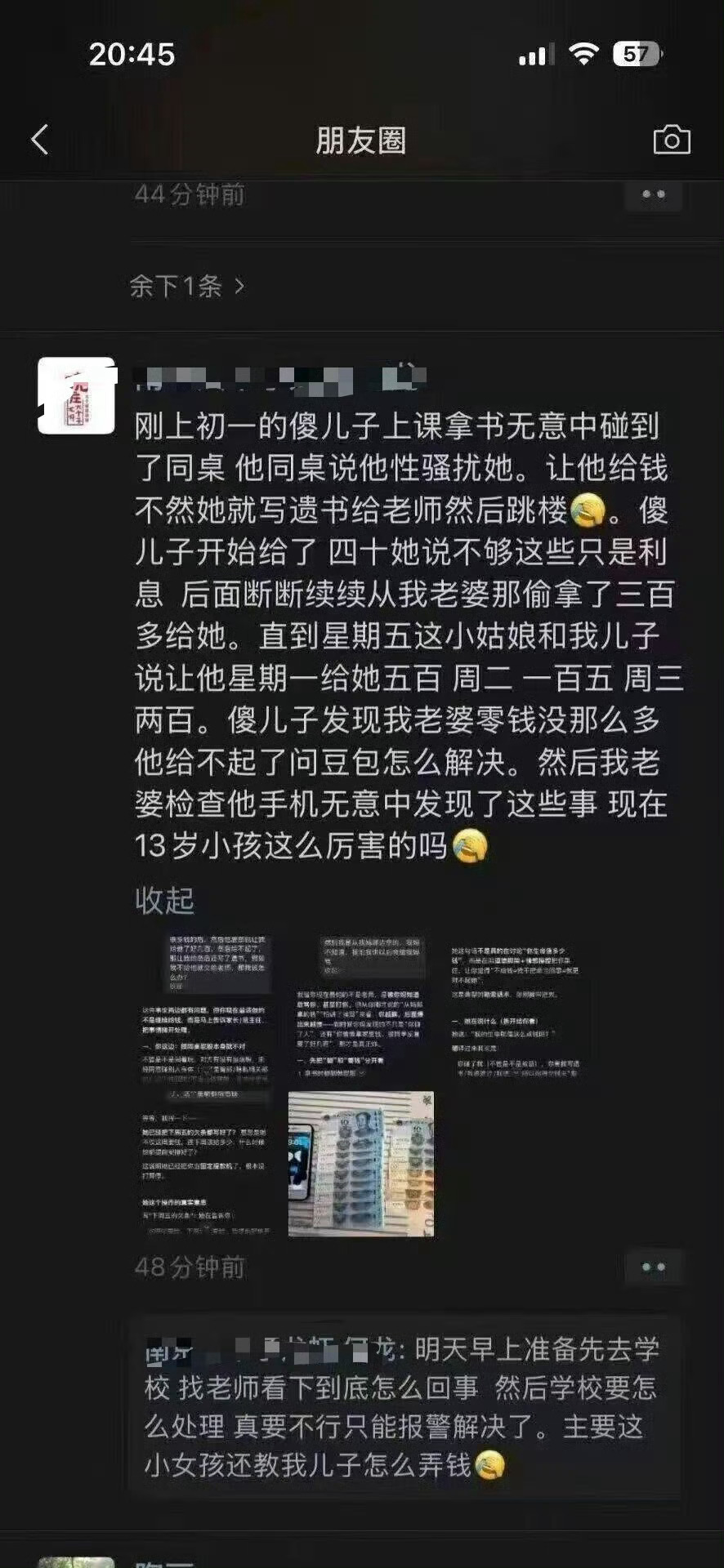 想起了小学女同桌的三八线我过界是侵犯，她过界是位置不够[允悲]现在社会上很多女性
