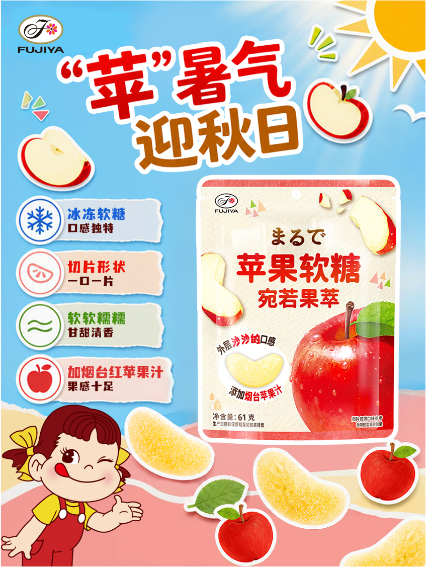 不二加点料 阳光灿烂耀眼，连风都热烘烘🍃平一“苹”暑气，耐心等待炎热渐消🍎推