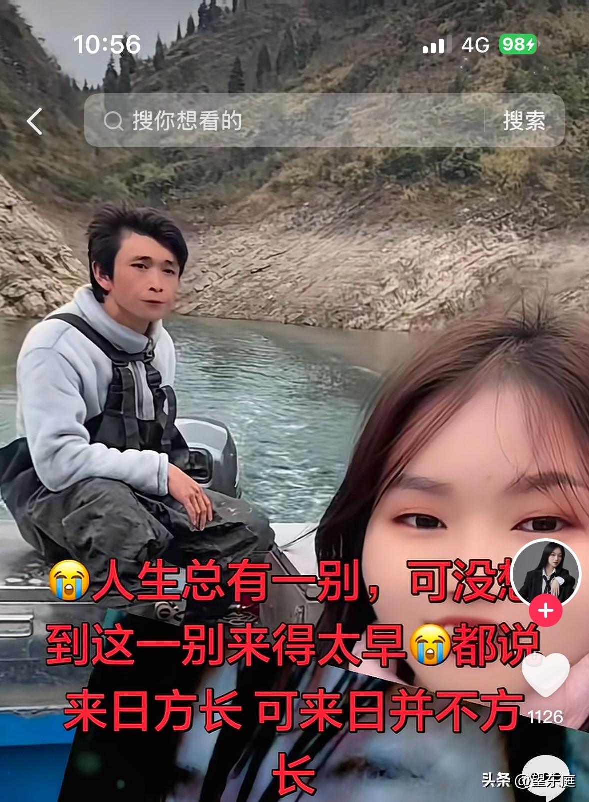 泪目！失联25天的贵州男子遗体终于被找到了。在这个新年前夕，他去潜水抓鱼，不料，