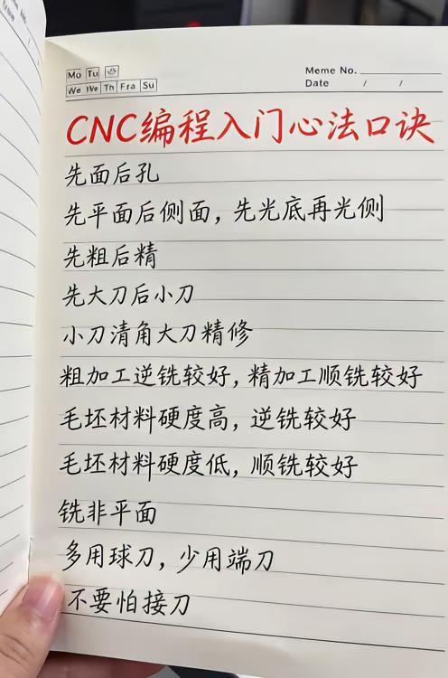 CNC编程入门心法口诀数控编程 数控加工 加工中心 加工中心 cnc