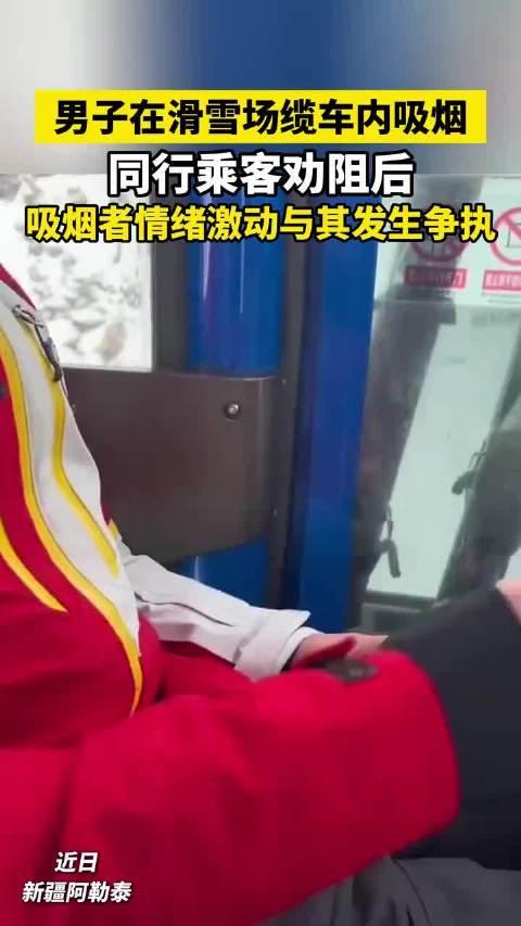 胆大包天！缆车吸烟被劝反晃车厢吓哭娃，高空任性是拿命撒野

高空缆车上的荒唐一幕