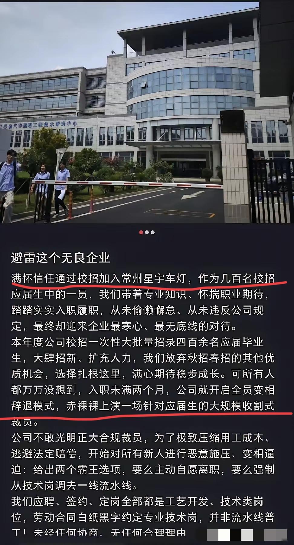 常州星宇车灯摊上大事了，
一个大型汽车零部件公司，也是一个上市公司，竟然真么没企