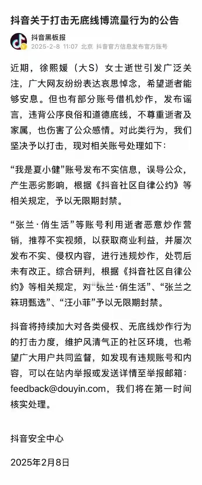 昨天看见张兰，汪小菲的抖音号被封了，但是原因真的是有点莫名其妙，期中关键是以前有