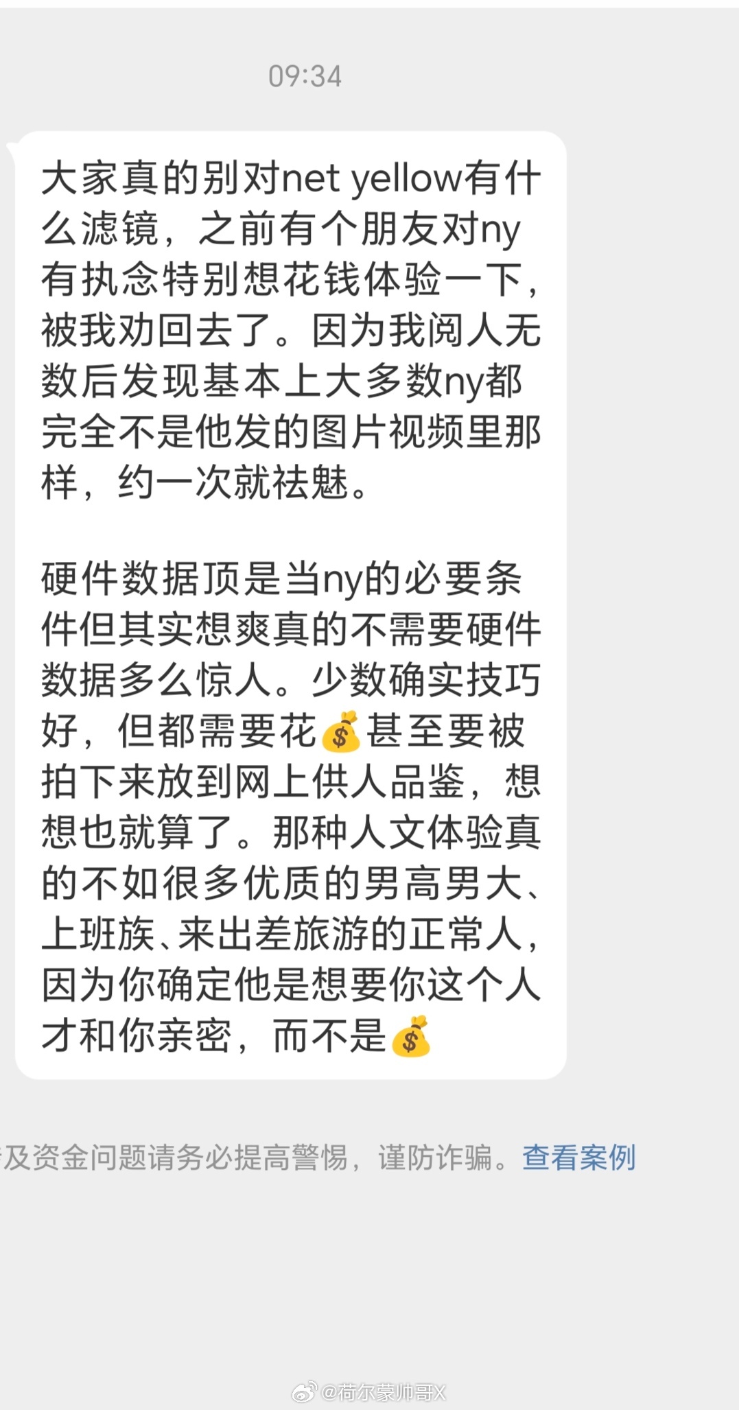 劝大家别对wh有执念 
