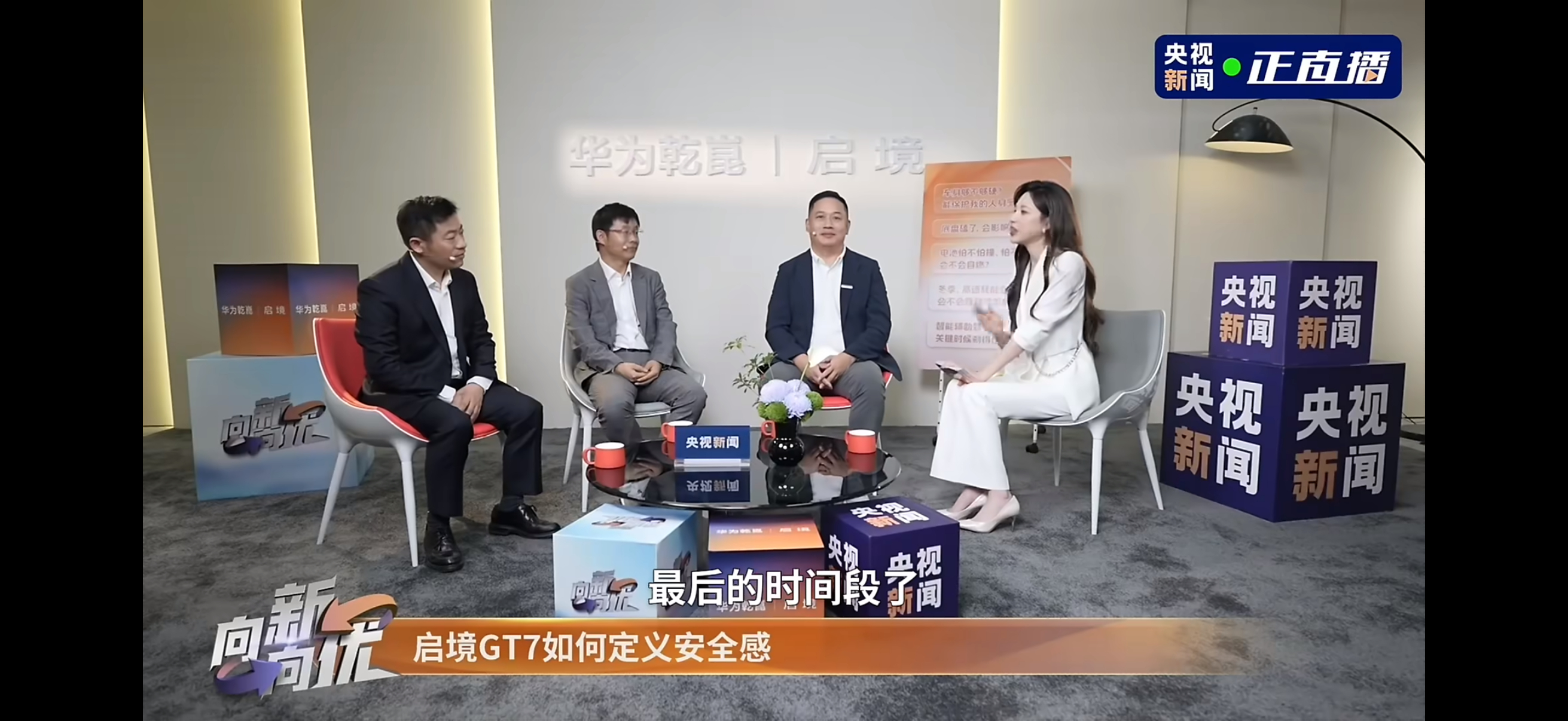 启境GT7如何定义安全感现在开车出行，真的越来越在意行车安全感了。不管是日常上下