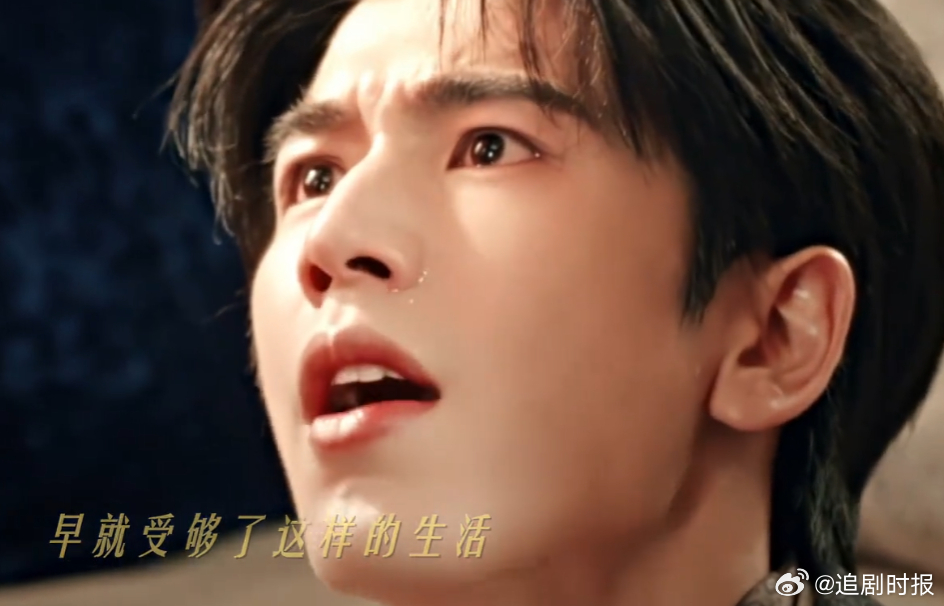 慕容清峄被嫌弃剧粉哭成啥了张凌赫还在加码 剧粉哭成啥了张凌赫还在加码，慕容清峄被