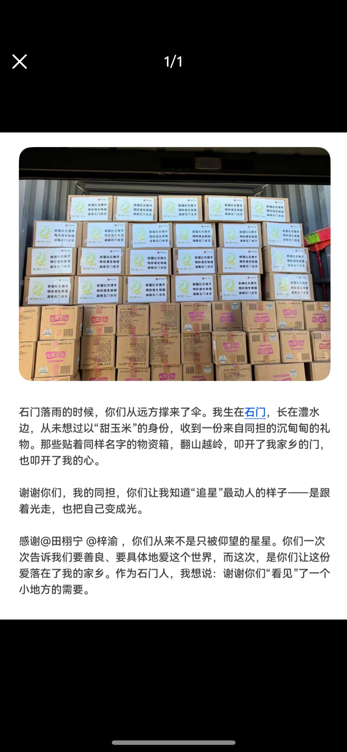 甜玉米捐助湖南石门 🌽栩你渝生爱心公益 哎哟心软软看的我要掉小水珠了红石基金会