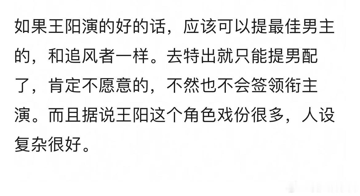 千里江山图张若昀的戏份不能唯一领衔吧？听说王阳的戏份多人设好 