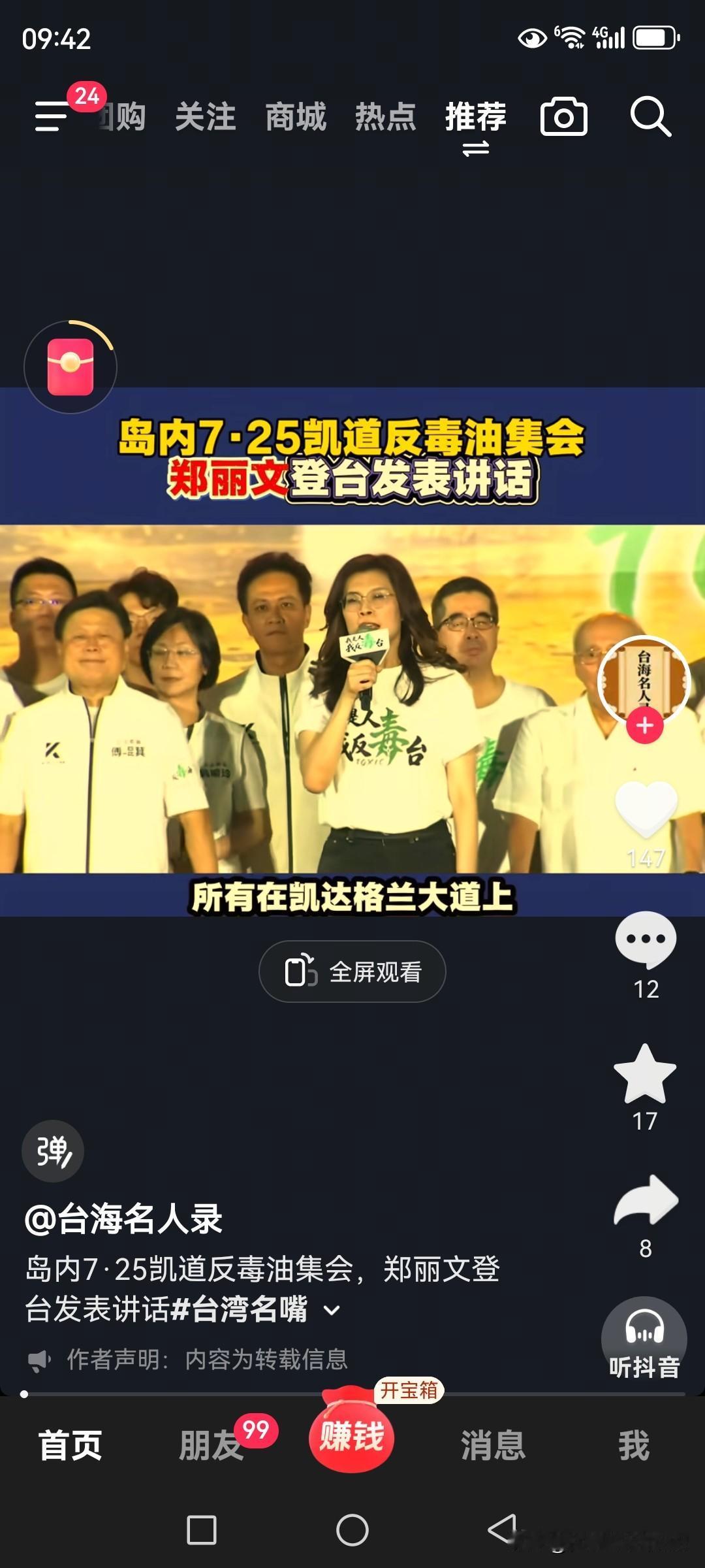 昨天看到国民常“全代会”以及街头“反毒油”的游行视频，感叹全程都充满内斗与算计，