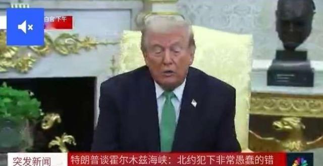 特朗普访华一事已然板上钉钉！这位美国总统公开表示，中美双方已然开始为自己访华一事