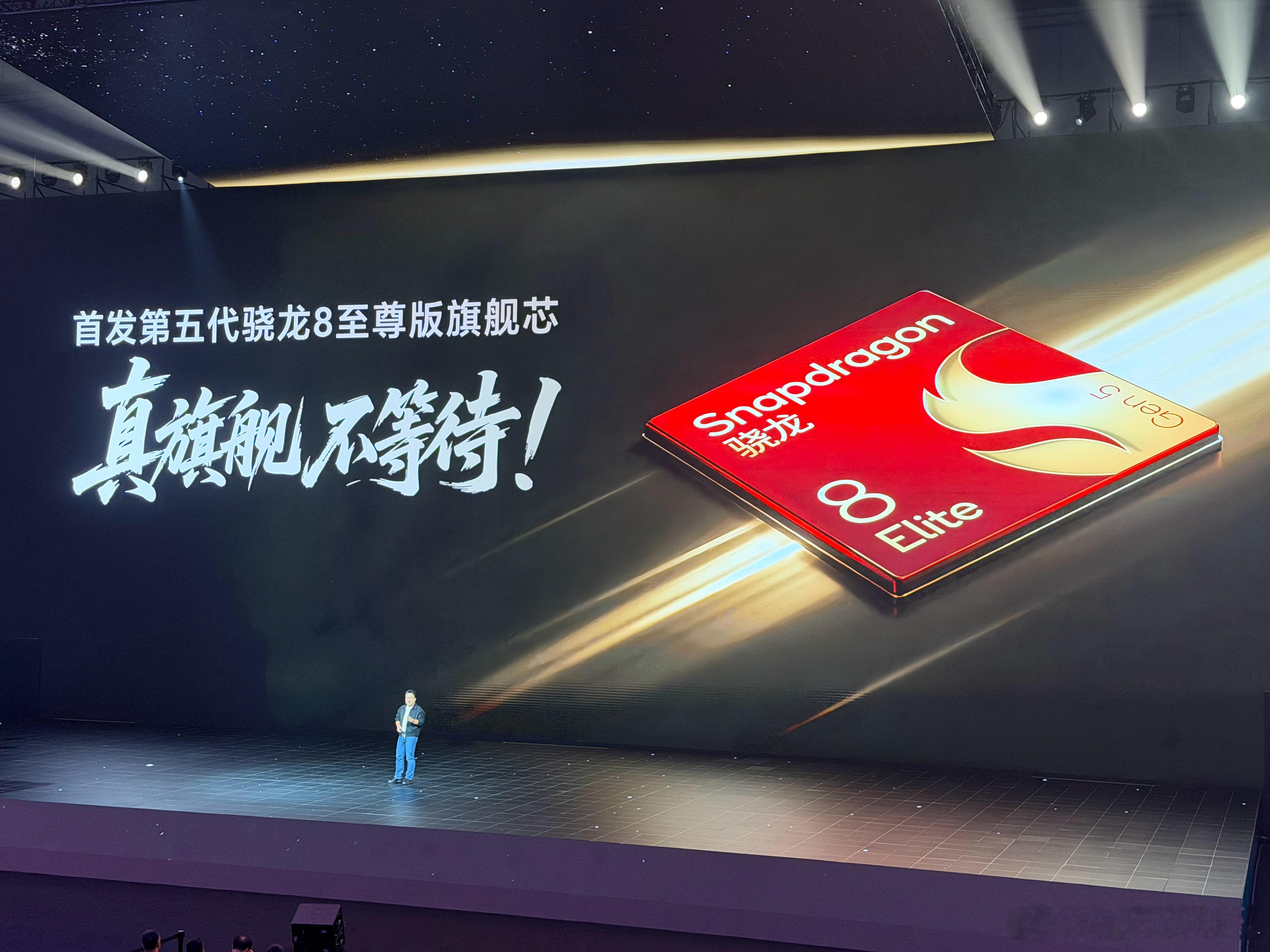荣耀Magic8系列全系搭载第五代骁龙8至尊版移动平台，跑分高达428万！全系搭