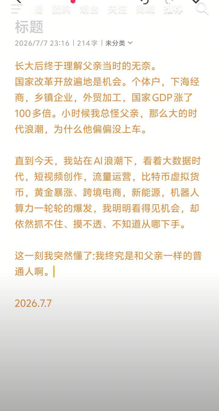 这娃娃说的有道理没 
