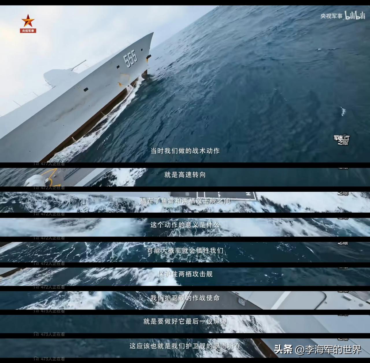 泪目！不管多先进的护卫舰，其最后使命就是为航母挡刀的，他是航母这类大型舰艇最后的