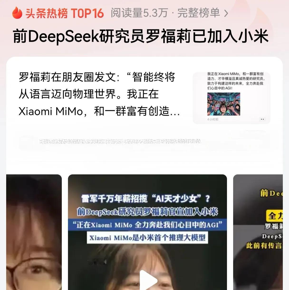 去哪里不好，非要去有争议的公司，哪里没有科研氛围，好多项目是靠抄袭和挖人来的！有