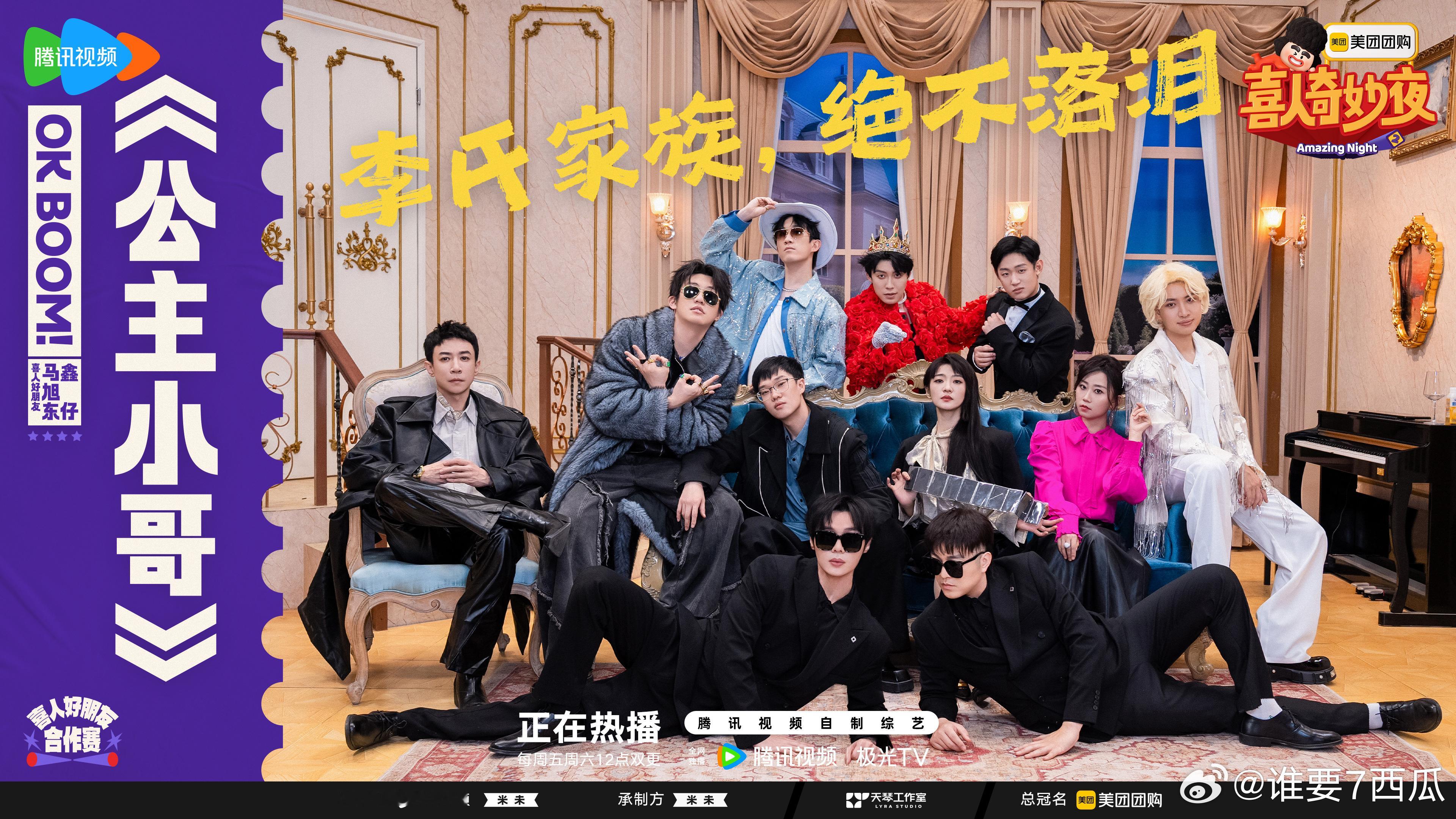 喜人奇妙夜 喜剧的魅力就在于，每个段子都藏着温柔的力量，让人笑着忘掉疲惫～ ​​