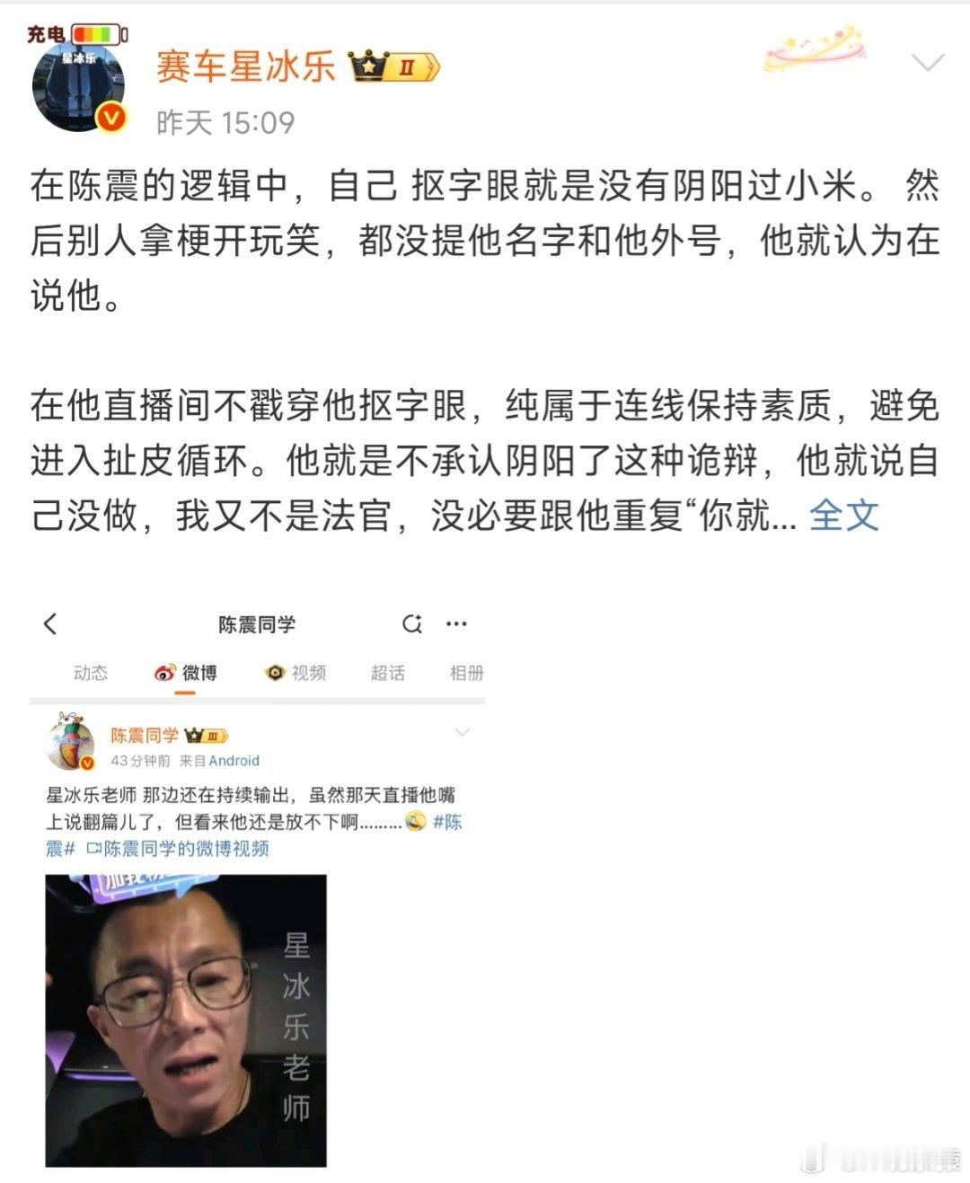在赛车星冰乐这里，陈震祝寿这个梗过不去了。[喵喵] ​​​