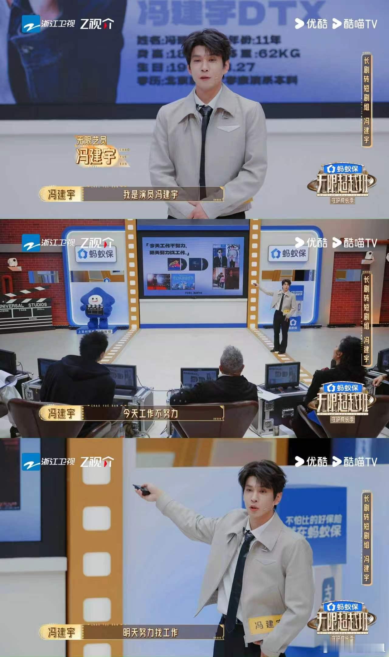 别人自我介绍：我来学习冯建宇自我介绍：今天工作不努力，明天努力找工作这哪里是新人