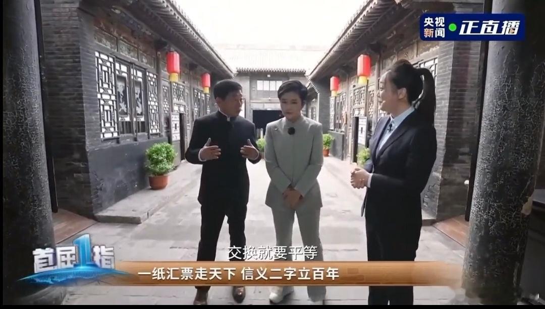 诚信经营，平等交易，这是一张30年前汇票的故事！！！今天，从平遥票号到长城汽车，