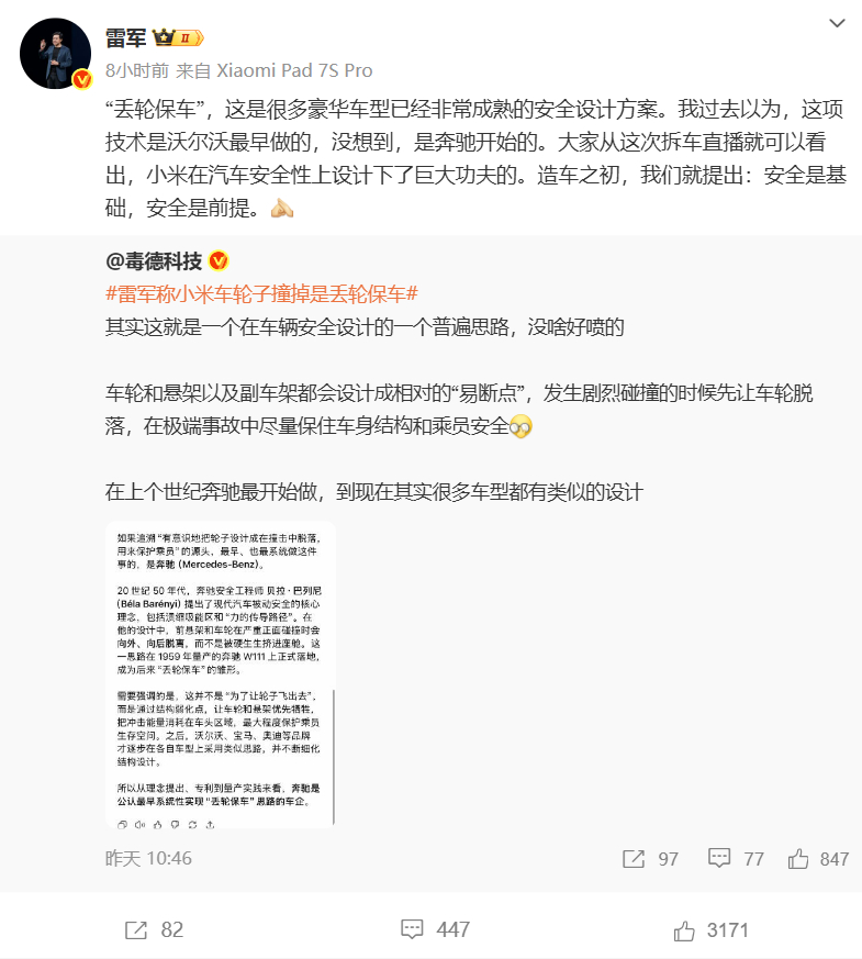 真就是小米进入哪一行就得负责哪一行的科普，本来不是一个值得说的东西，很多品牌都做