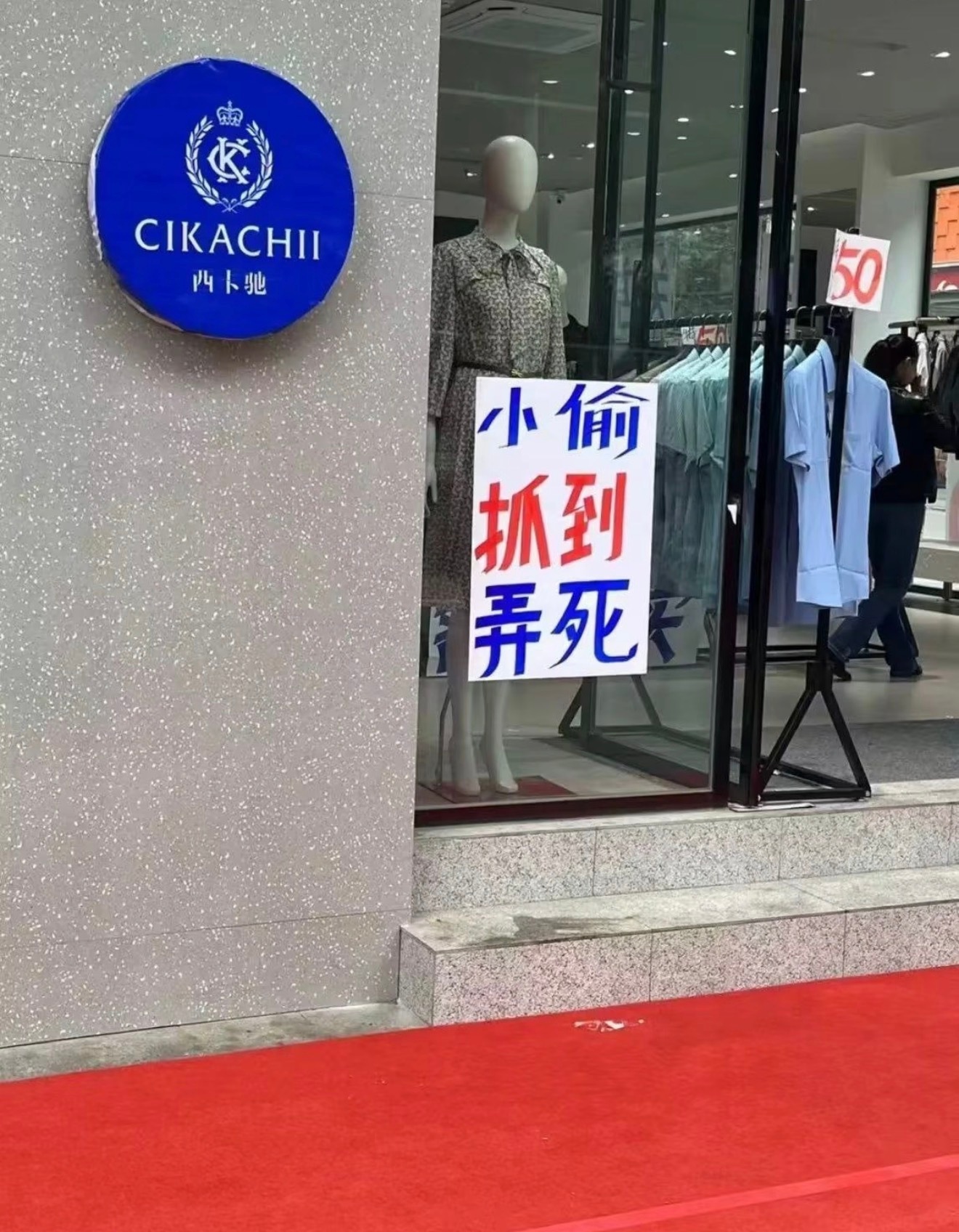 好硬核的标语